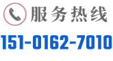 客戶服務(wù)熱線：15101627010