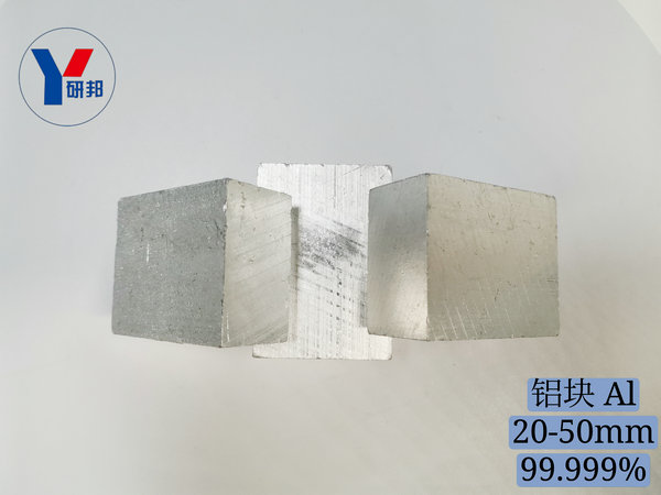 Al 鋁塊 003.jpg