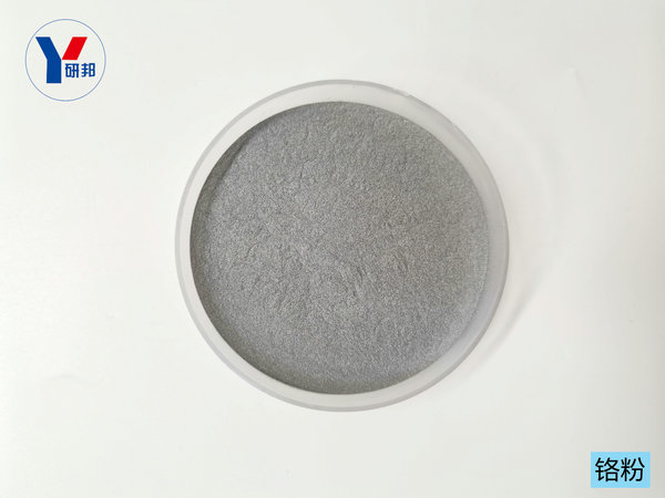 高純鉻Cr粉末 球形鉻粉